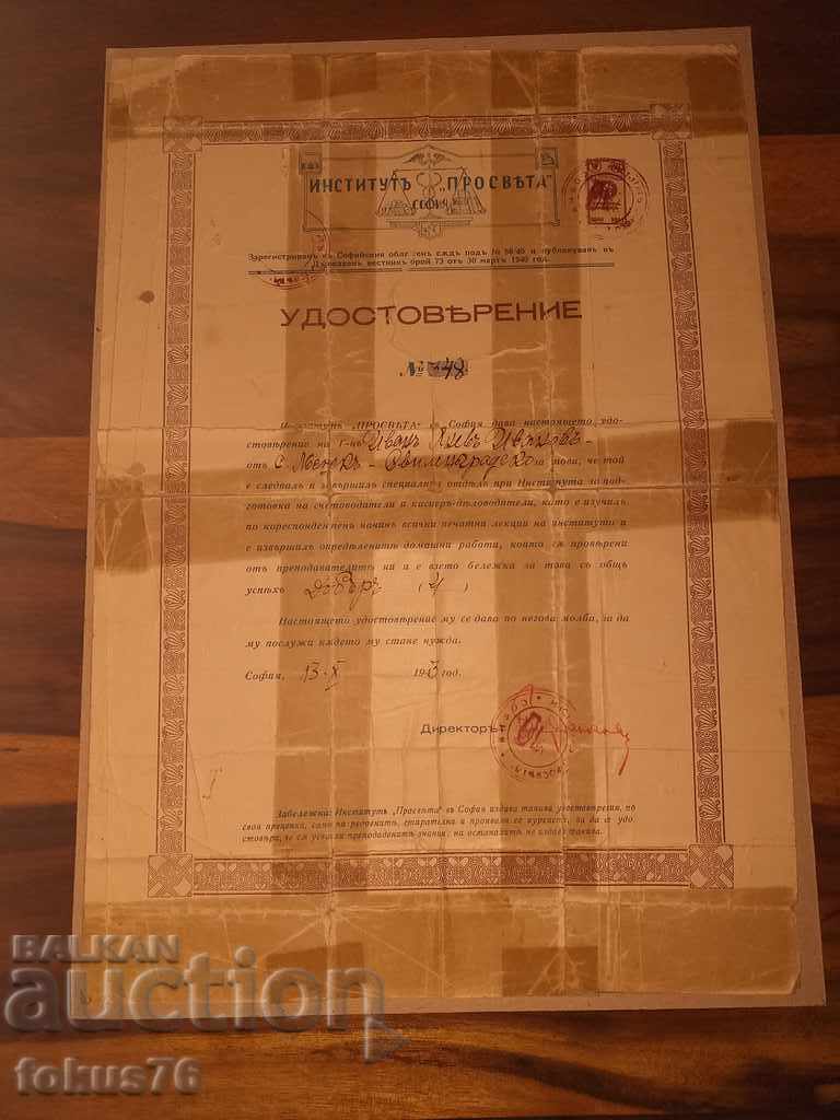 VECHI DOCUMENT DE CERTIFICAT DIPLOMA TARSKO - BZC cu preț 9.50 BGN | € 4.86 VECHI DOCUMENT DE CERTIFICAT DIPLOMA TARSKO - BZC cu preț 9.50 BGN | € 4.86