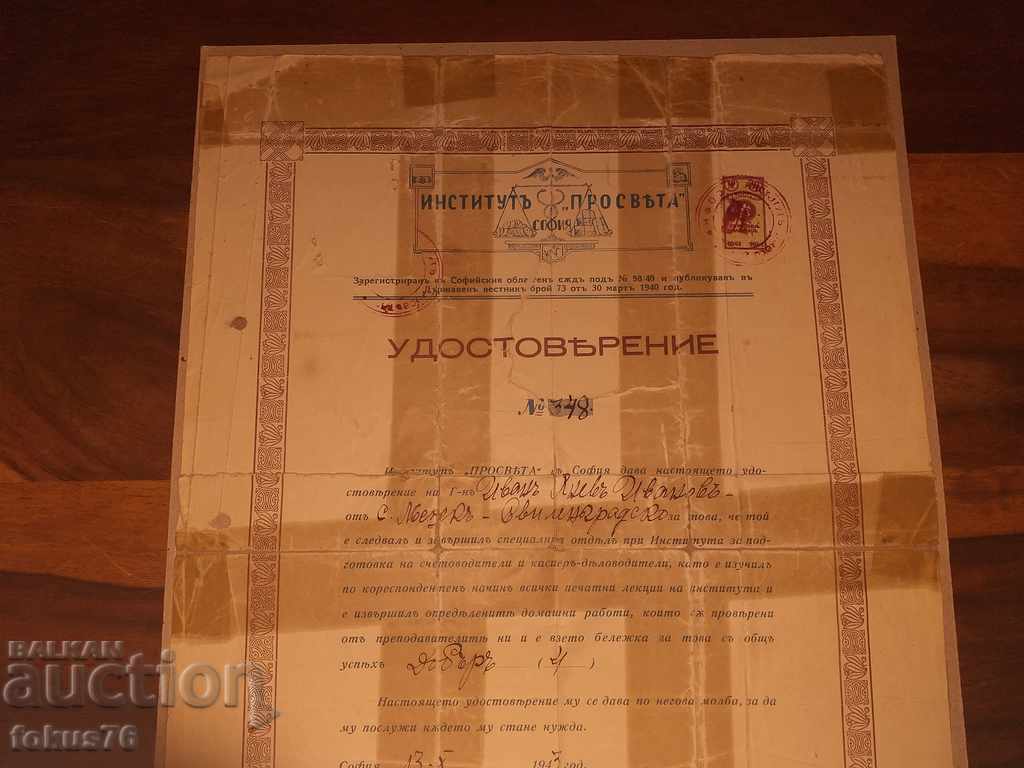 Livrarea VECHI DOCUMENT DE CERTIFICAT DIPLOMA TARSKO - BZC Livrarea VECHI DOCUMENT DE CERTIFICAT DIPLOMA TARSKO - BZC