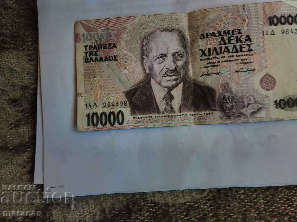 Χαρτονομίσματα
