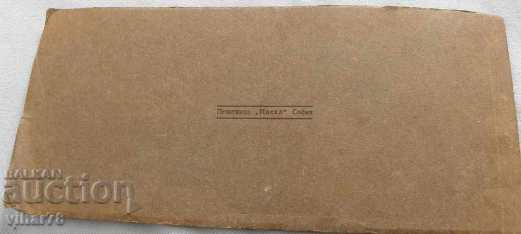 MEMORY OF ST. RILLA FAMILY-10 PHOTOS-RILA MONASTERY - 5