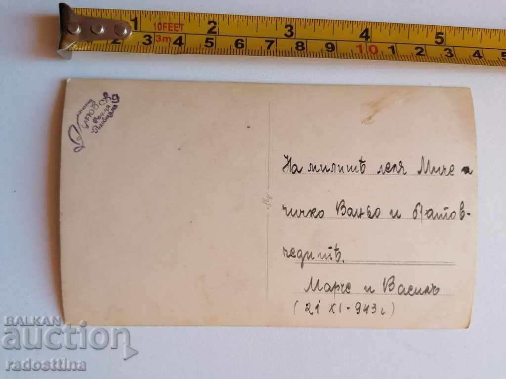 Old Photo Photo Kunowski 1943 with price 10.00 BGN | € 5.11