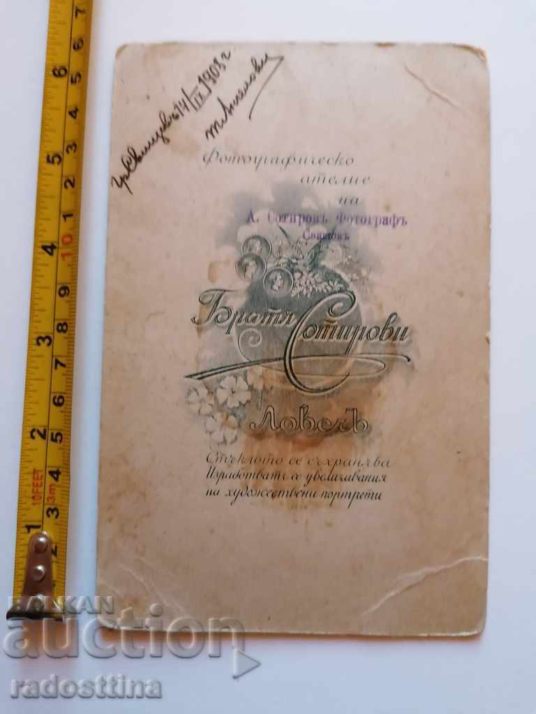 Fotografie carton A. Sotirov Sviștov 1908 cu preț € 15.00 | 29.34 BGN Fotografie carton A. Sotirov Sviștov 1908 cu preț € 15.00 | 29.34 BGN