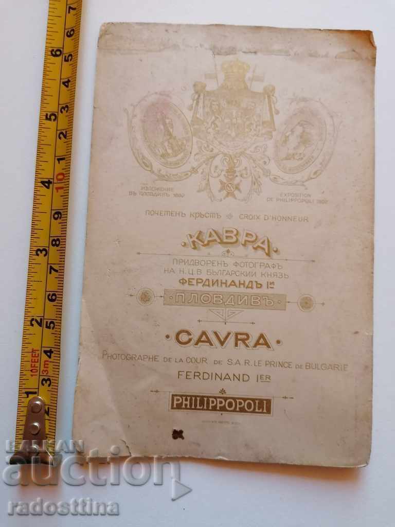 Licitație Fotografie pe carton D. Kavra Plovdiv