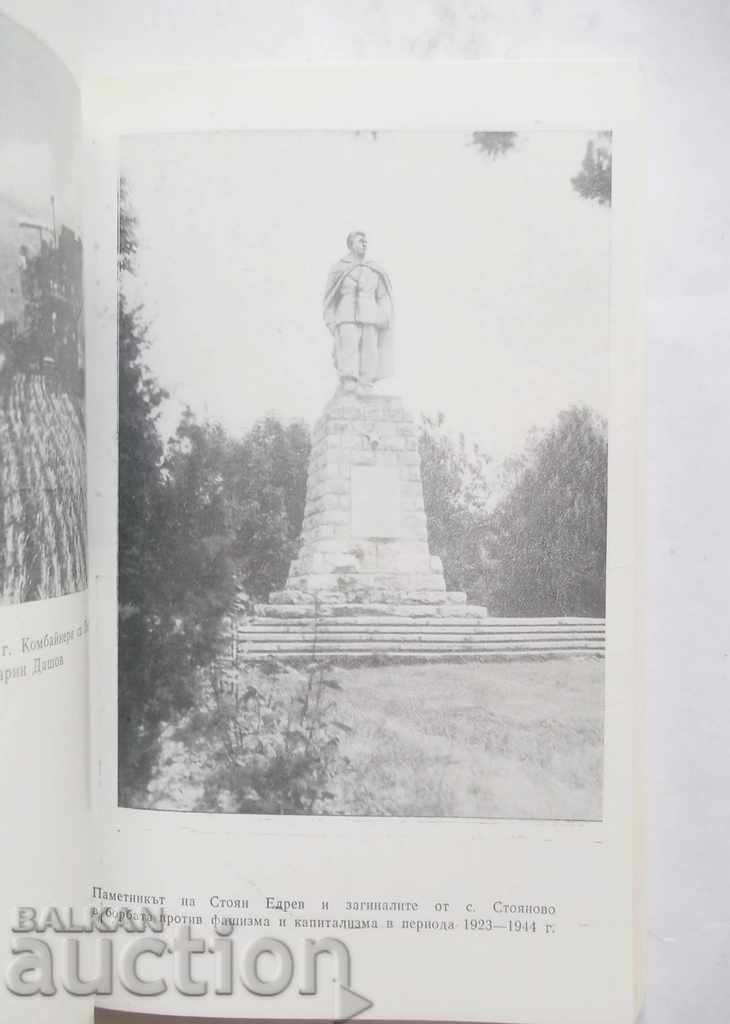 Delivery of Stoyanov - Iliya Petkov, Minko Slavchev 1986. Born Delivery of Stoyanov - Iliya Petkov, Minko Slavchev 1986. Born