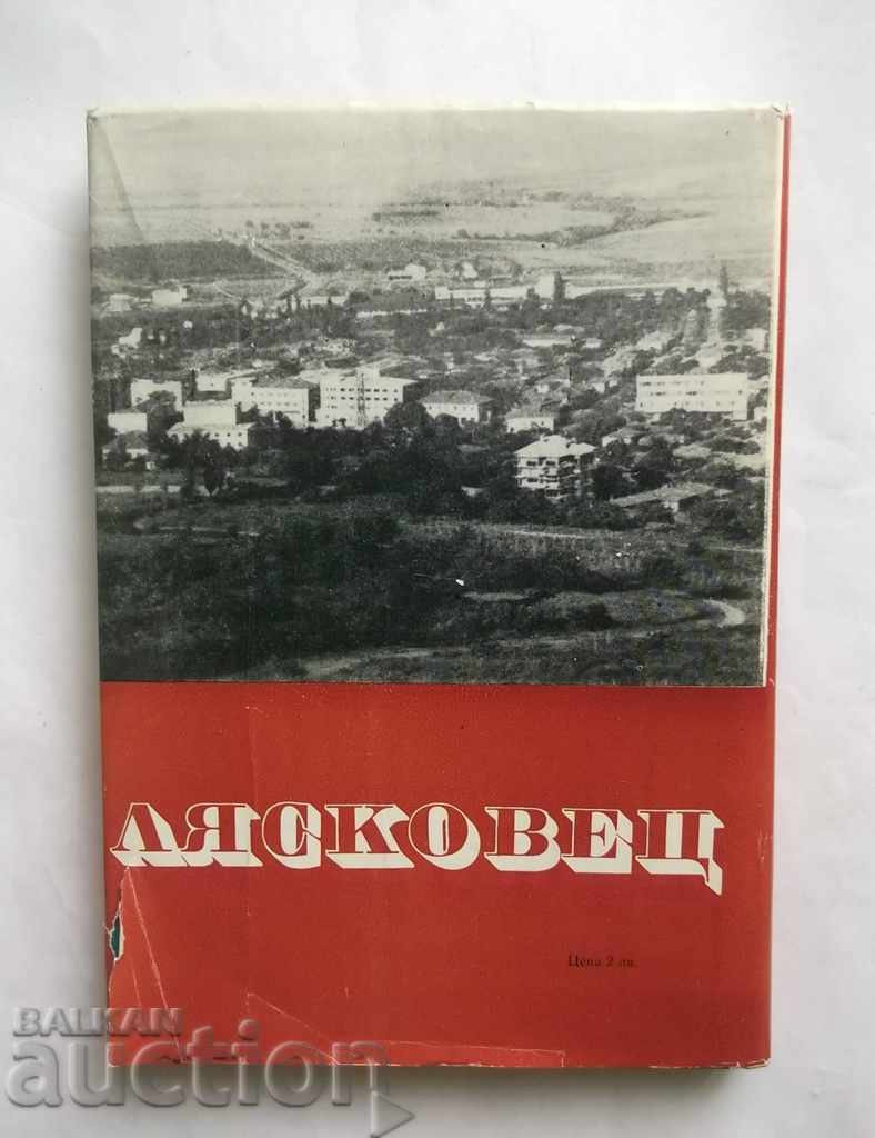 Lyaskovets - Encho Staykov et al. 1970 - 6 Lyaskovets - Encho Staykov et al. 1970 - 6