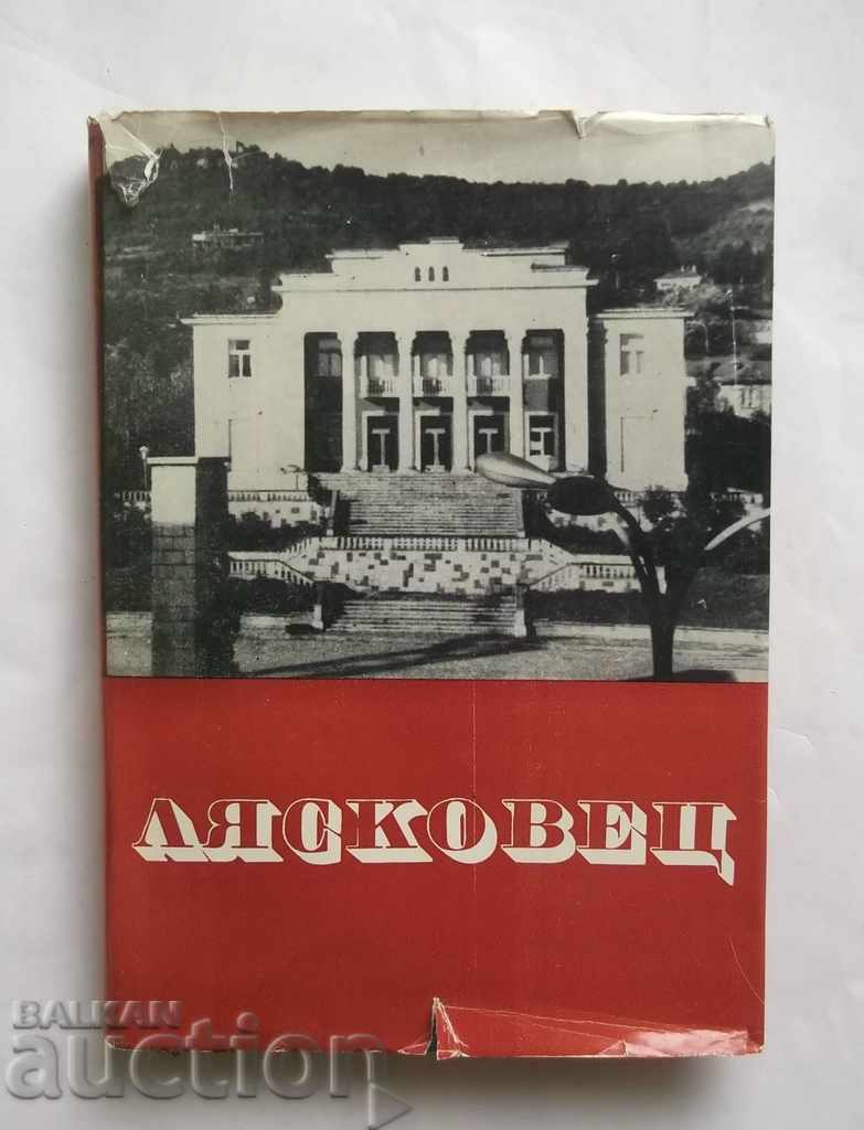 Лясковец - Енчо Стайков и др. 1970 г.