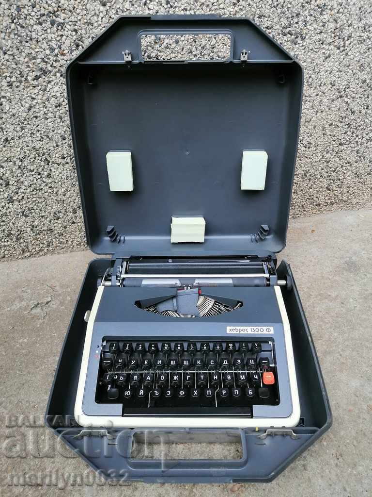 Пишеща машина "ХЕБРОС" от времето на НРБ, печатащо устройств
