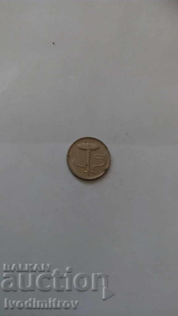 Malaysia Sep 5, 1992 with price 0.35 BGN | € 0.18 Malaysia Sep 5, 1992 with price 0.35 BGN | € 0.18