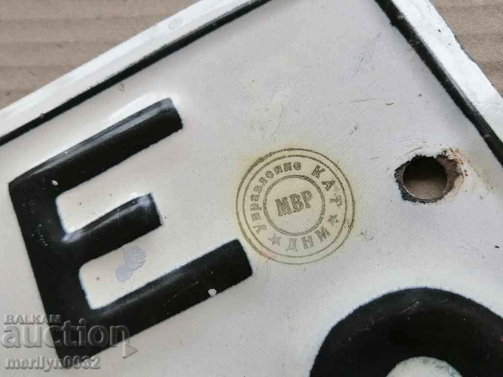 Vehicle Registration Number, Plate, Plate with price 39.00 BGN | € 19.94 Vehicle Registration Number, Plate, Plate with price 39.00 BGN | € 19.94