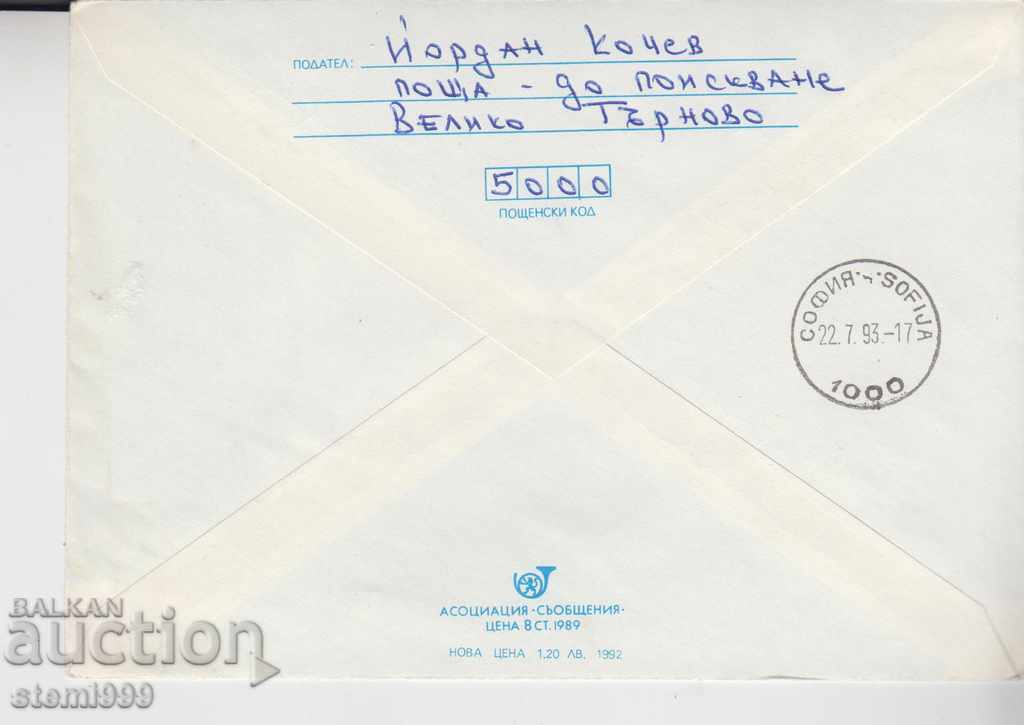 Αρχαία Μουσική Φάκελος Μόντεβερντι με τιμή 1.50 BGN | € 0.77 Αρχαία Μουσική Φάκελος Μόντεβερντι με τιμή 1.50 BGN | € 0.77