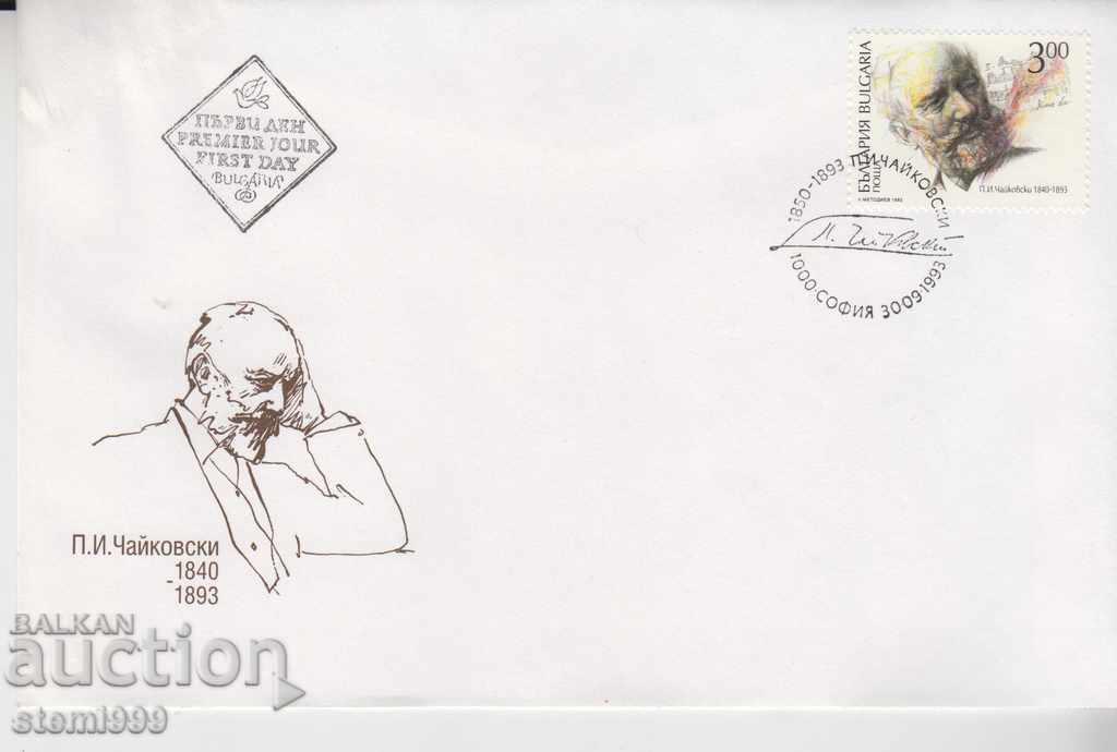 Първодневен Пощенски плик Музика Чайковски