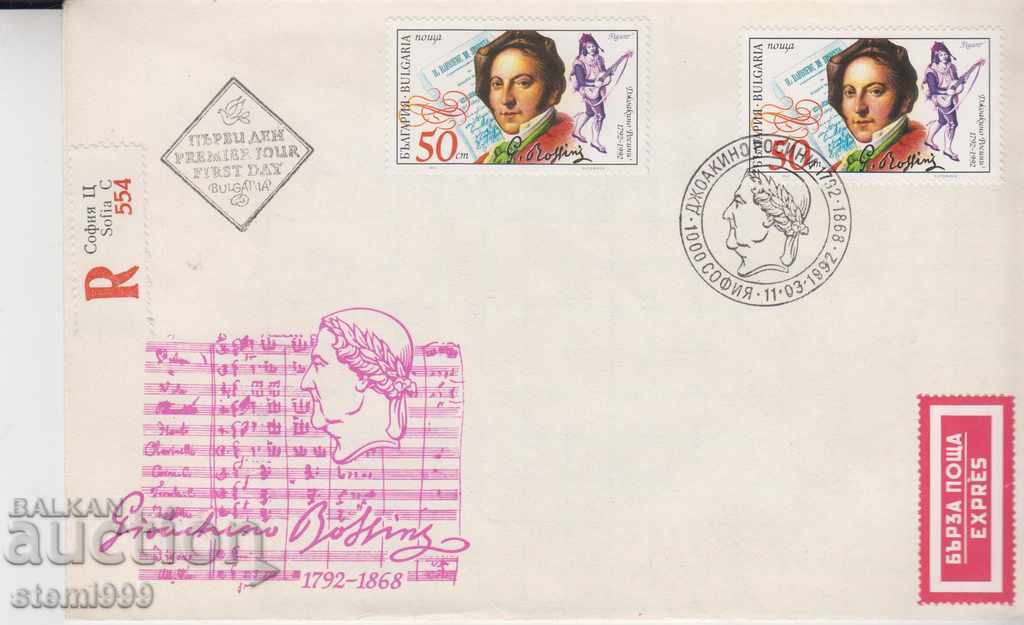 Първодневен Пощенски плик Музика Росини