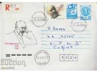 Първодневен Пощенски плик Музика Чайковски