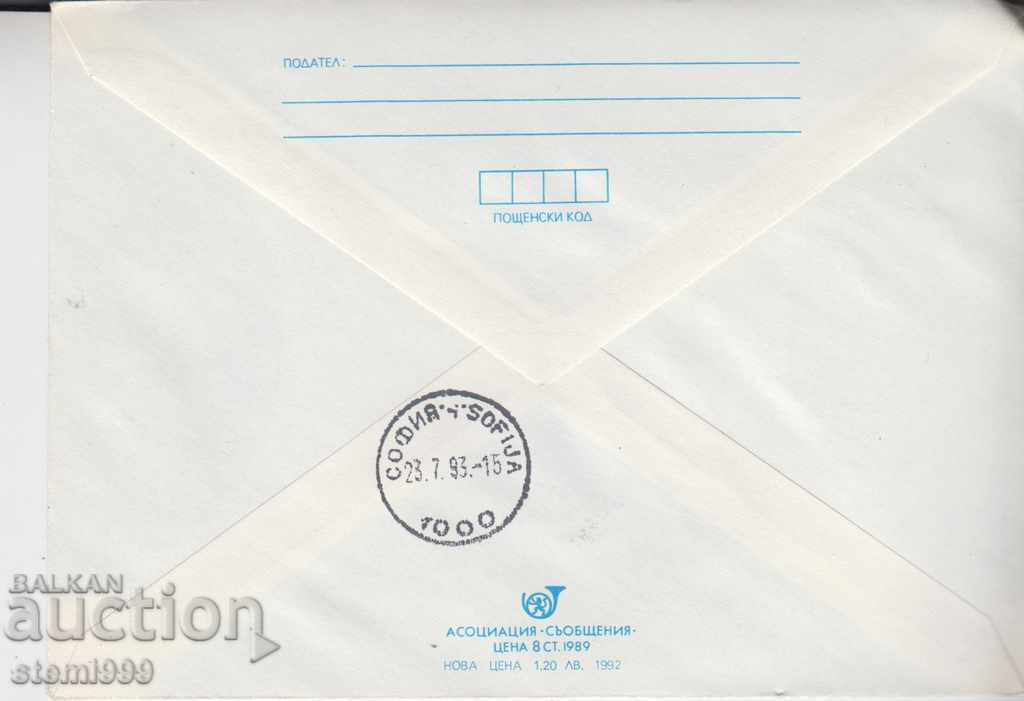 Ancient Post Envelope Music Monteverdi with price 1.20 BGN | € 0.61