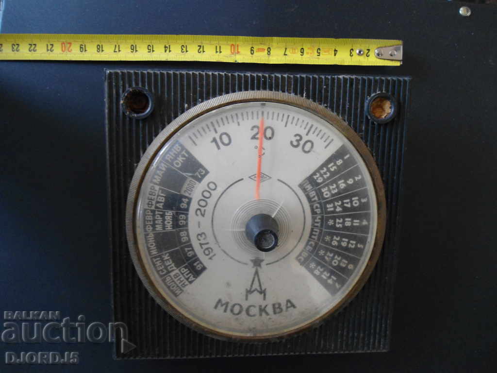 Old Russian thermometer 1973 - 2000 with price 10.00 BGN | € 5.11 Old Russian thermometer 1973 - 2000 with price 10.00 BGN | € 5.11