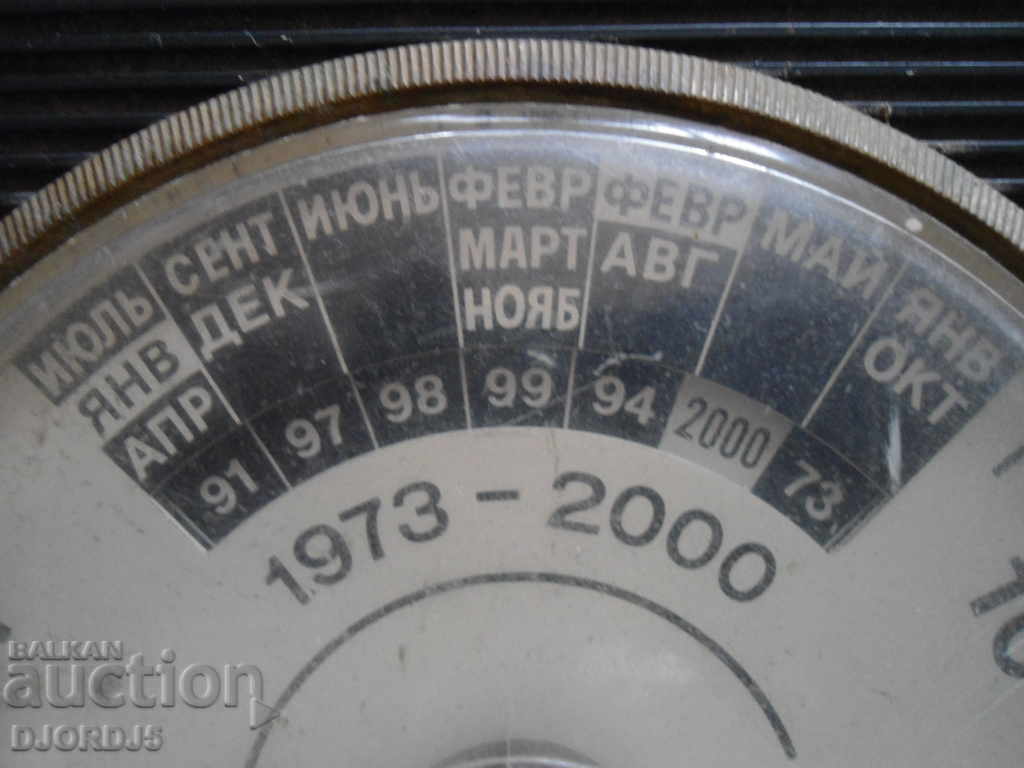 Delivery of Old Russian thermometer 1973 - 2000 Delivery of Old Russian thermometer 1973 - 2000