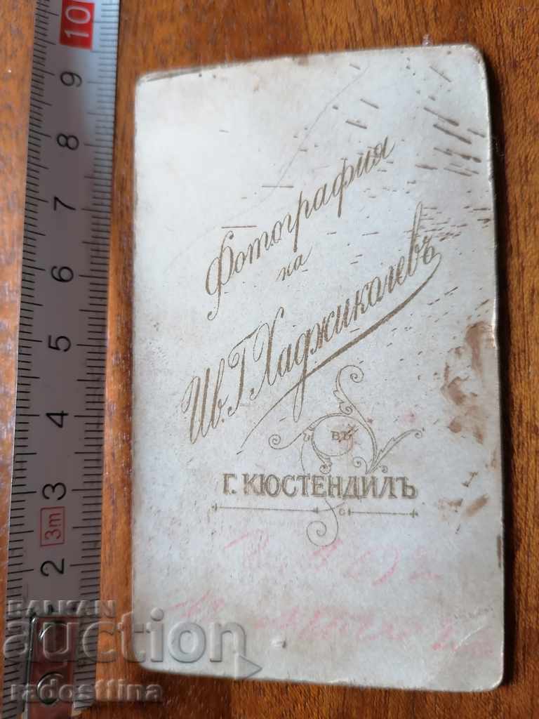 Photo cardboard photography Ivan Hadzhikolev Kyustendil with price 69.99 BGN | € 35.79 Photo cardboard photography Ivan Hadzhikolev Kyustendil with price 69.99 BGN | € 35.79