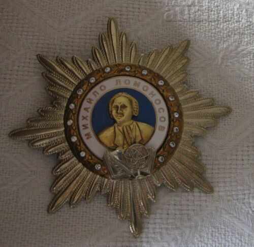 Δημοπρασία ΔΙΑΤΑΞΗ ΛΟΜΟΝΟΣΟΦ - ΡΩΣΙΑ ΑΡΙΘΜΕΝΗ Δημοπρασία ΔΙΑΤΑΞΗ ΛΟΜΟΝΟΣΟΦ - ΡΩΣΙΑ ΑΡΙΘΜΕΝΗ