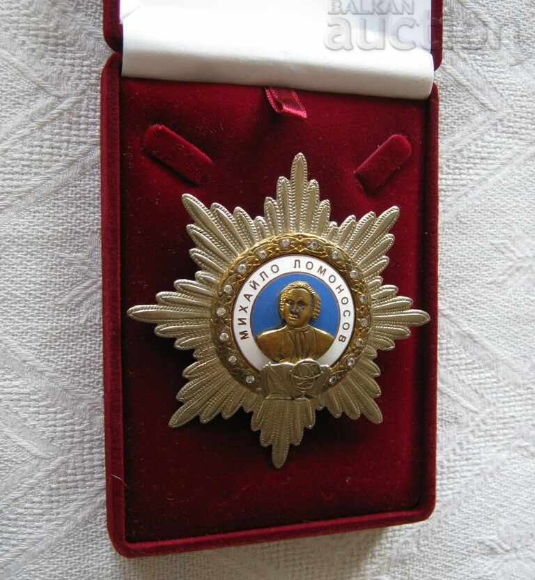 Παράδοση ΔΙΑΤΑΞΗ ΛΟΜΟΝΟΣΟΦ - ΡΩΣΙΑ ΑΡΙΘΜΕΝΗ Παράδοση ΔΙΑΤΑΞΗ ΛΟΜΟΝΟΣΟΦ - ΡΩΣΙΑ ΑΡΙΘΜΕΝΗ