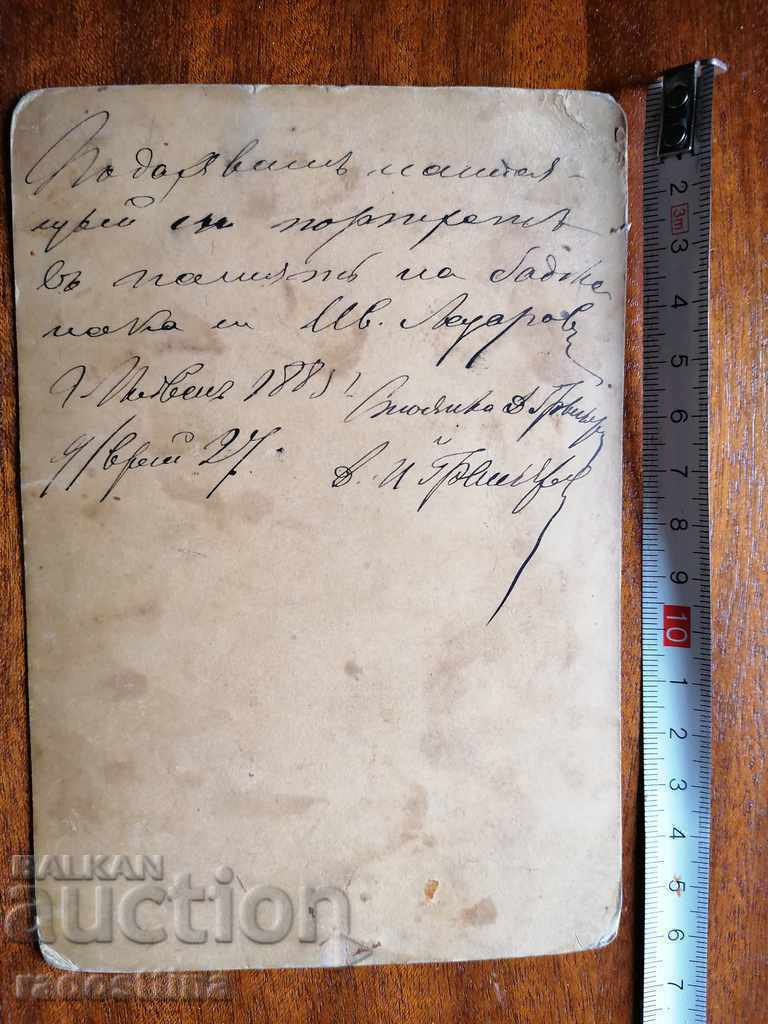 Photo cardboard photography B. Federa Svishtov 1883 Pleven with price 189.99 BGN | € 97.14