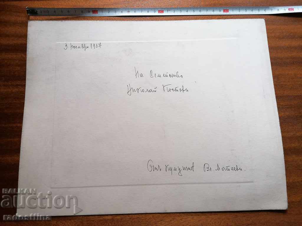 Photo cardboard photography Photo Art Rashev Vl. Mateev with price 19.99 BGN | € 10.22 Photo cardboard photography Photo Art Rashev Vl. Mateev with price 19.99 BGN | € 10.22