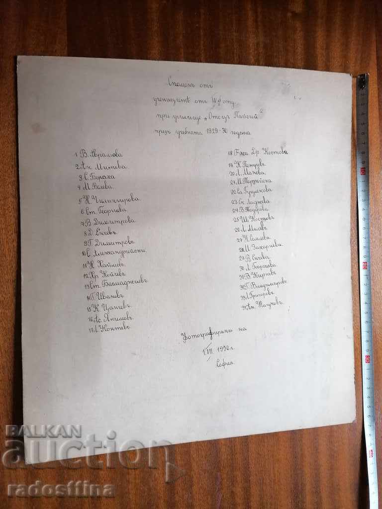 Φωτογραφική χαρτογραφία Φωτογραφία Σχολή Sascha Sasha Πατέρας Paisii Soph με τιμή 149.99 BGN | € 76.69 Φωτογραφική χαρτογραφία Φωτογραφία Σχολή Sascha Sasha Πατέρας Paisii Soph με τιμή 149.99 BGN | € 76.69