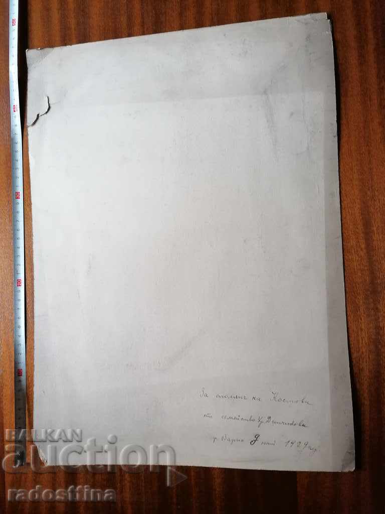 Photo cardboard photography Photo Light Varna 1929 with price 19.99 BGN | € 10.22 Photo cardboard photography Photo Light Varna 1929 with price 19.99 BGN | € 10.22