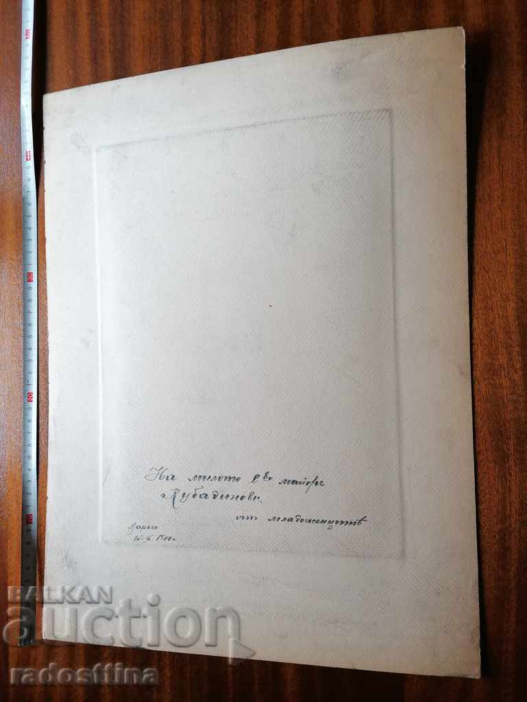 Δημοπρασία Φωτογραφία φωτογραφικού χαρτονιού Boyadzhian Βάρνα autograph 1940 Δημοπρασία Φωτογραφία φωτογραφικού χαρτονιού Boyadzhian Βάρνα autograph 1940