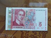 Bulgaria banknote 5 BGN from 2009. UNC