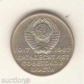 + USSR 20 kopecks 1967 with price 1.80 BGN | € 0.92