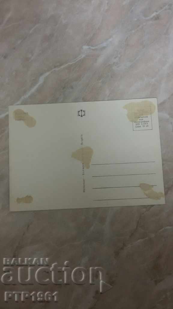 Haskovo with price 0.30 BGN | € 0.15 Haskovo with price 0.30 BGN | € 0.15