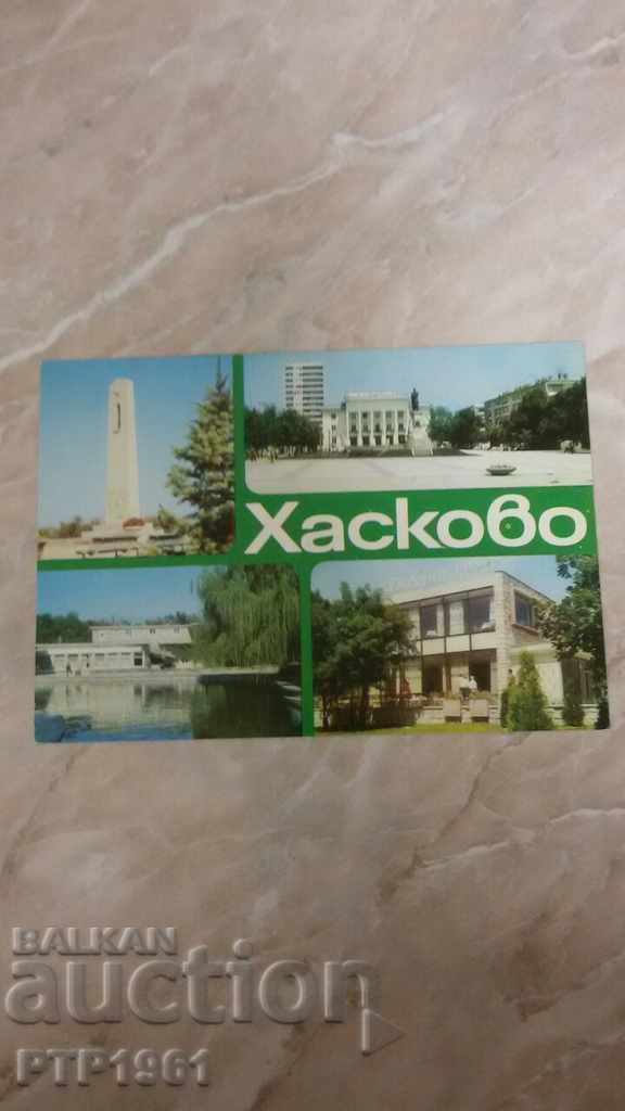 Хасково Хасково