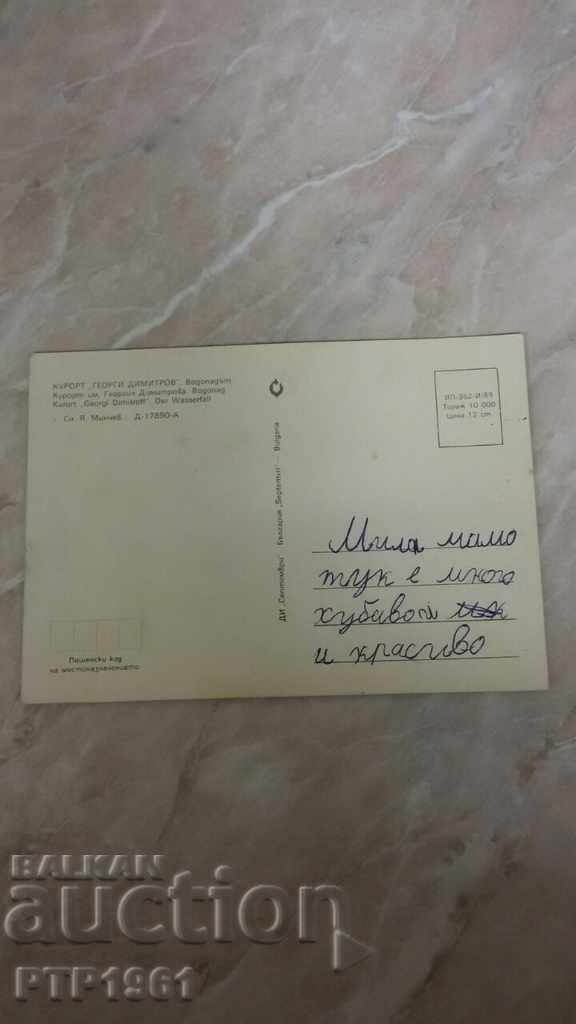 υδατόπτωση με τιμή 0.50 BGN | € 0.26 υδατόπτωση με τιμή 0.50 BGN | € 0.26