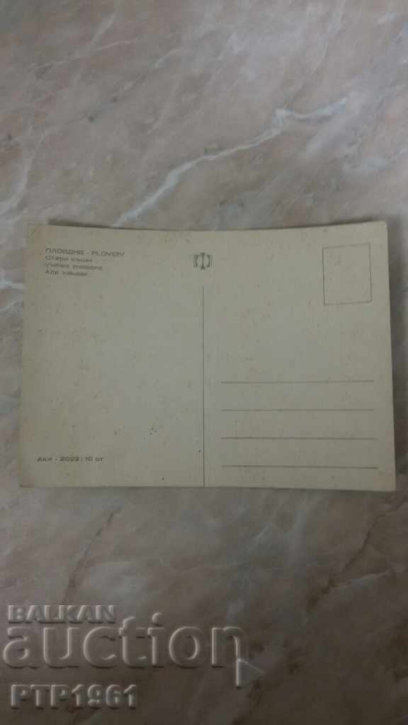 Plovdiv cu preț € 0.60 | 1.17 BGN