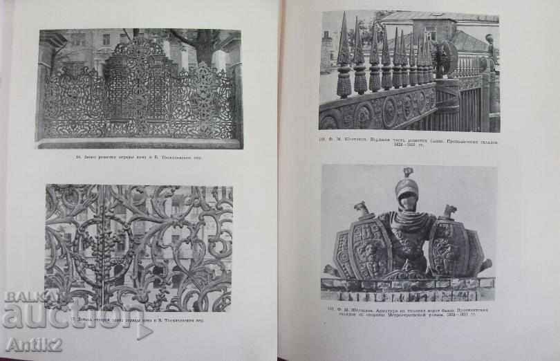 Auction 1951 Book Cast Iron in Russian Architecture Auction 1951 Book Cast Iron in Russian Architecture