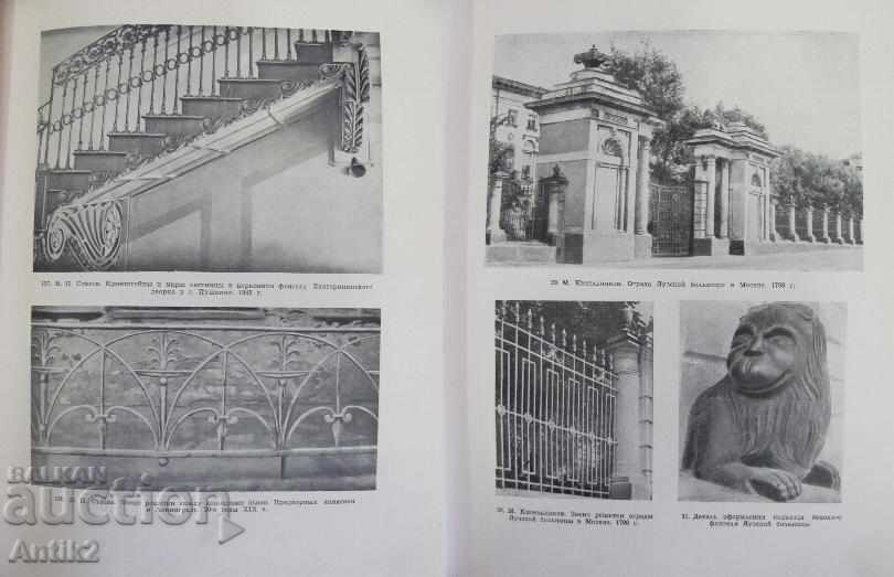 1951 Book Cast Iron in Russian Architecture - 5 1951 Book Cast Iron in Russian Architecture - 5