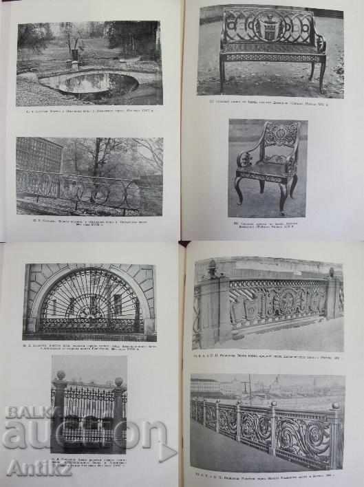 1951 Book Cast Iron in Russian Architecture - 7 1951 Book Cast Iron in Russian Architecture - 7
