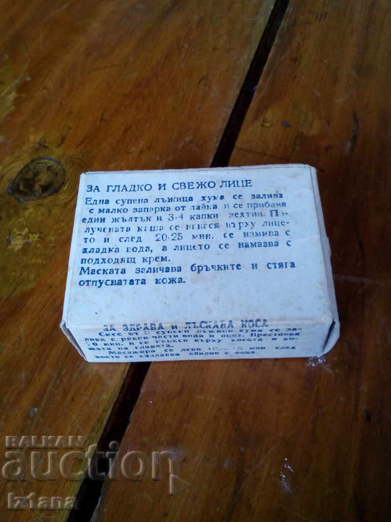 Old Huma with price 16.00 BGN | € 8.18