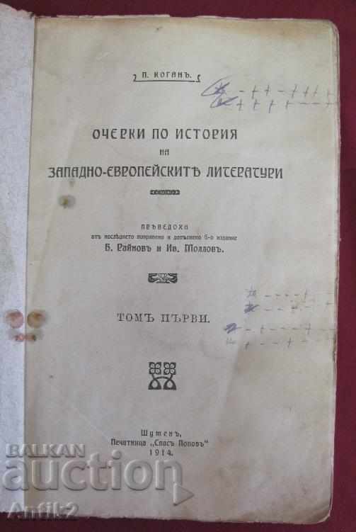 1914 Book History of Western European Literature with price 80.00 BGN | € 40.90 1914 Book History of Western European Literature with price 80.00 BGN | € 40.90