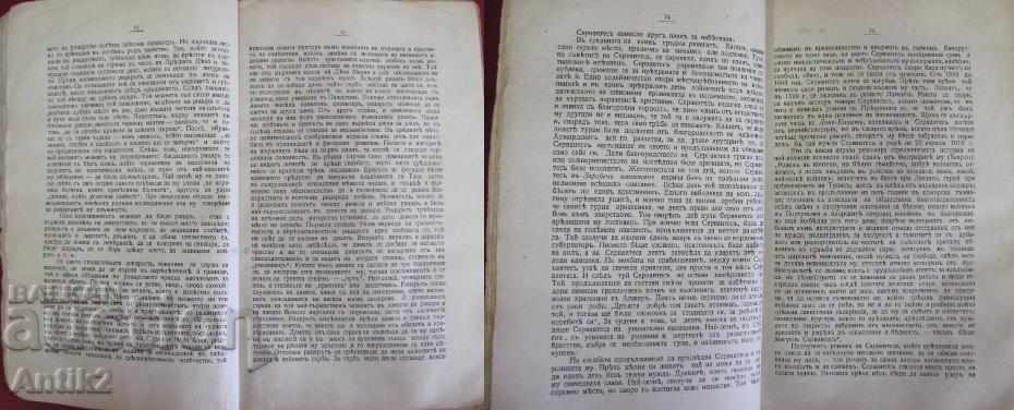 Auction 1914 Book History of Western European Literature Auction 1914 Book History of Western European Literature