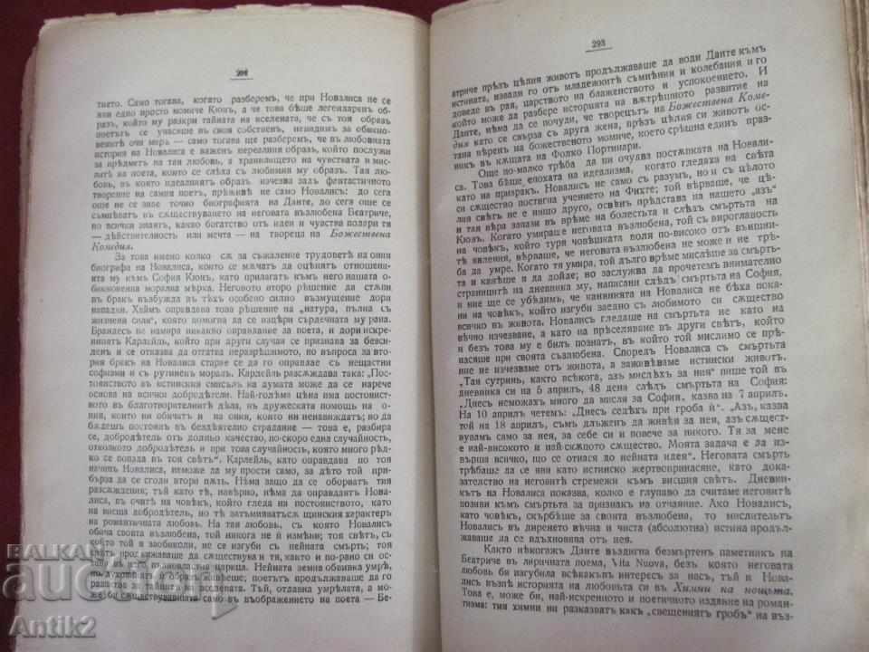 Delivery of 1914 Book History of Western European Literature Delivery of 1914 Book History of Western European Literature