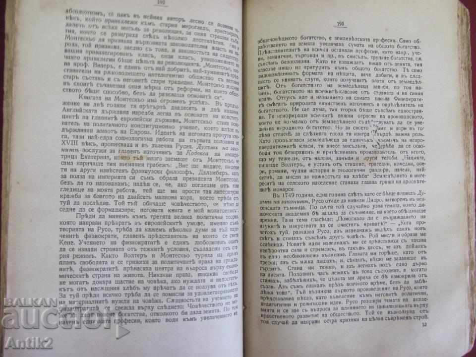 1914 Book History of Western European Literature - 5 1914 Book History of Western European Literature - 5