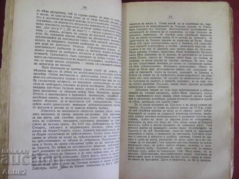 1914 Book History of Western European Literature - 6 1914 Book History of Western European Literature - 6