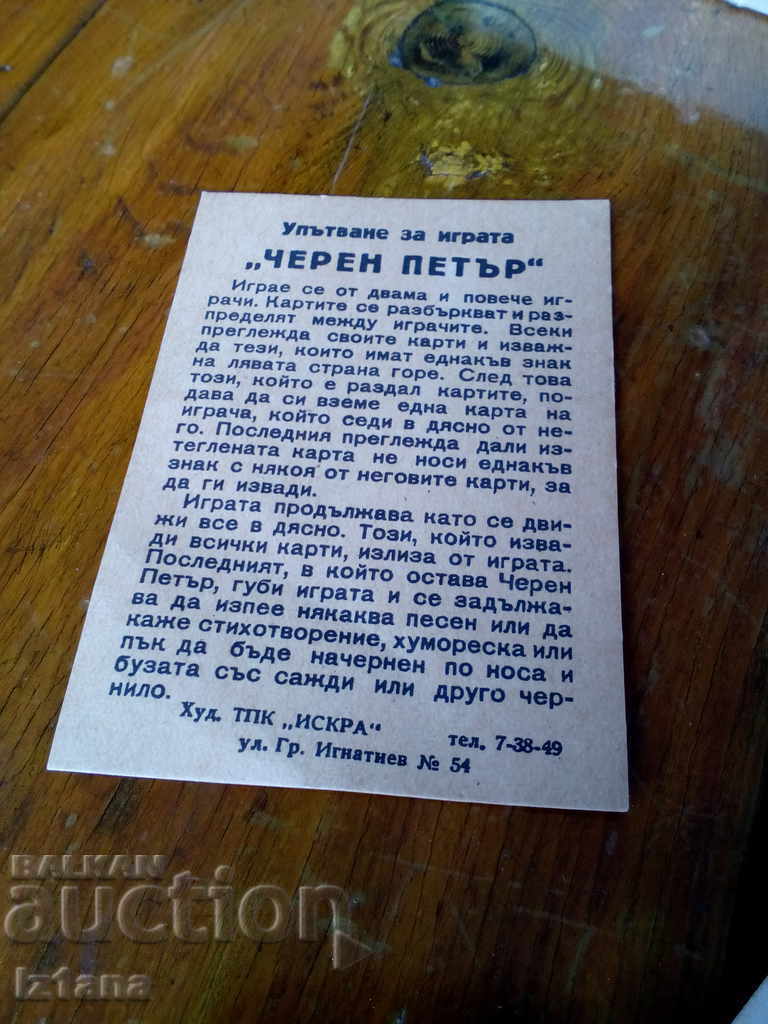 Old cards Black Peter - 5 Old cards Black Peter - 5