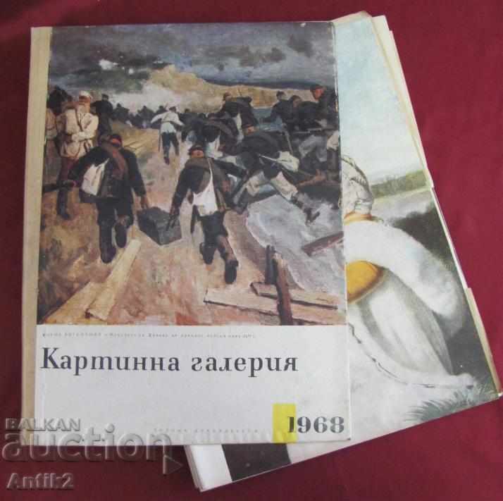 1968 8 Magazines- Picture Gallery with price 130.00 BGN | € 66.47