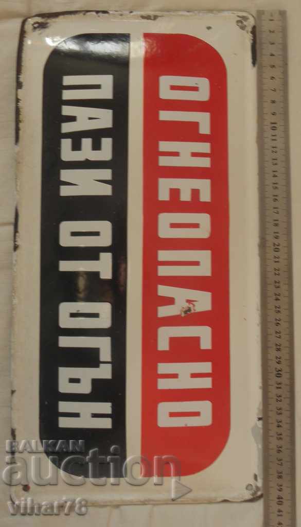 rare enamel plate with price 39.99 BGN | € 20.45 rare enamel plate with price 39.99 BGN | € 20.45