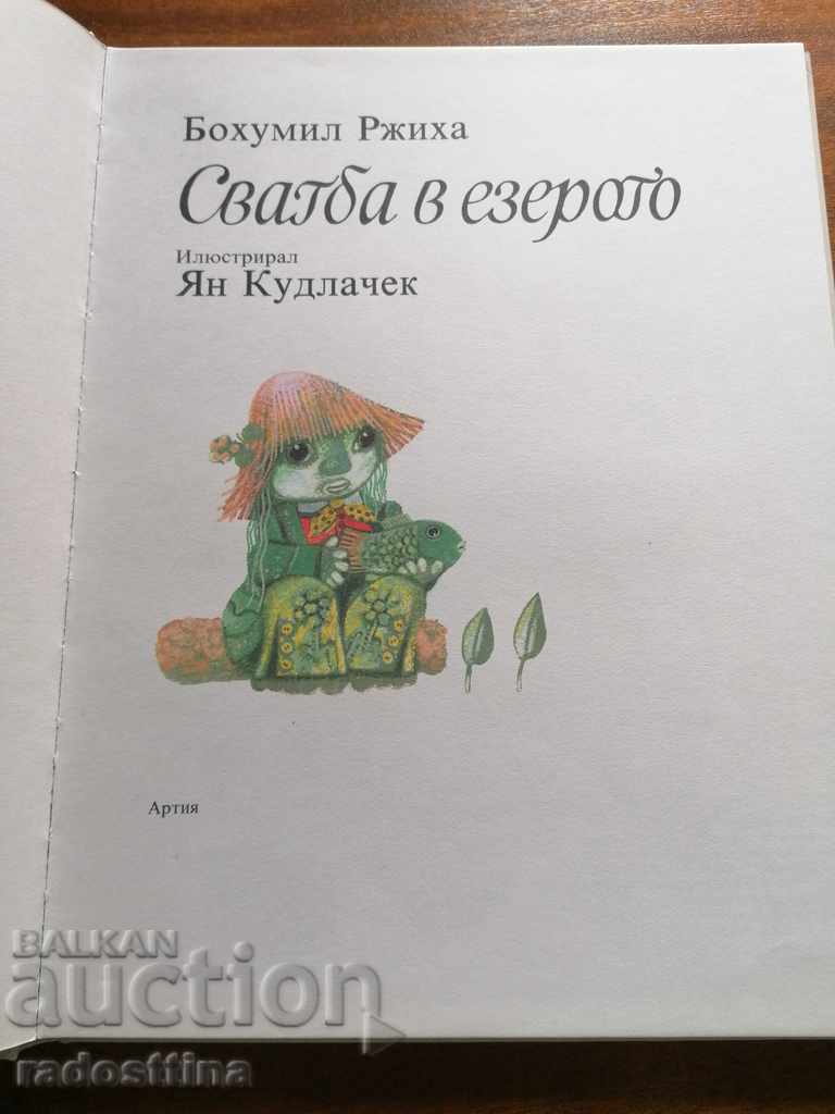 Auction Wedding at Lake B. Rzhikha Y. Kudláček Auction Wedding at Lake B. Rzhikha Y. Kudláček