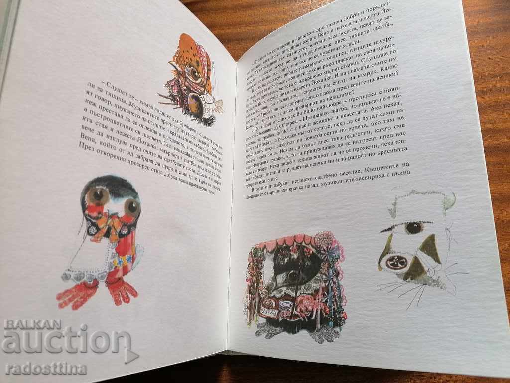 Wedding at Lake B. Rzhikha Y. Kudláček - 6 Wedding at Lake B. Rzhikha Y. Kudláček - 6