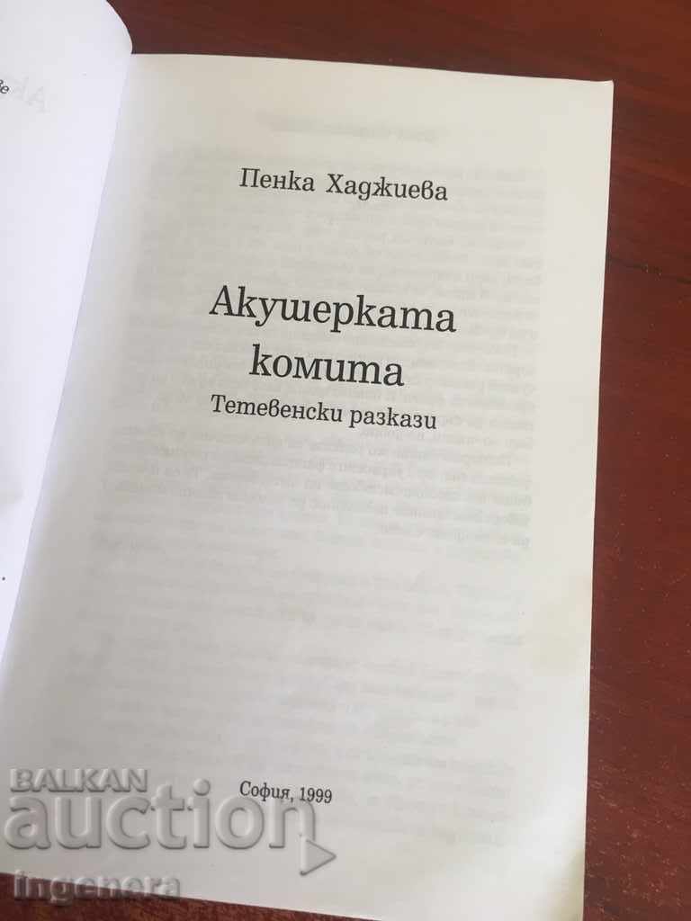 Auction BOOK STAY Auction BOOK STAY