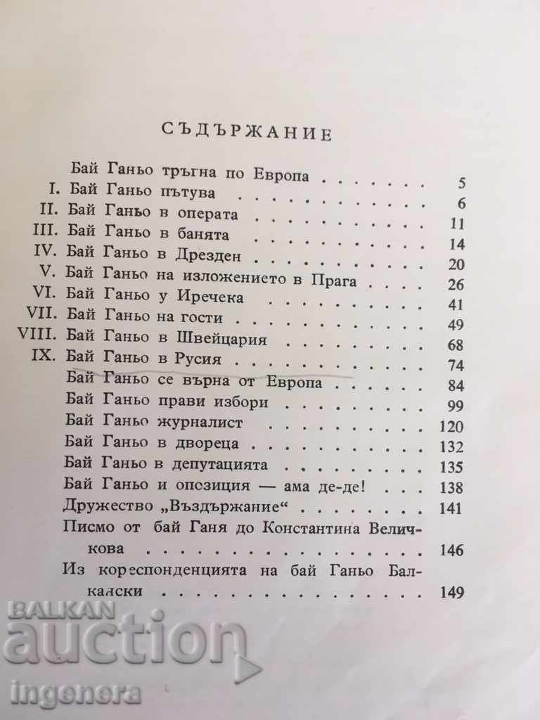 Delivery of BOOK OF BANI GANU ALEKO CONSTANTINOV-1963